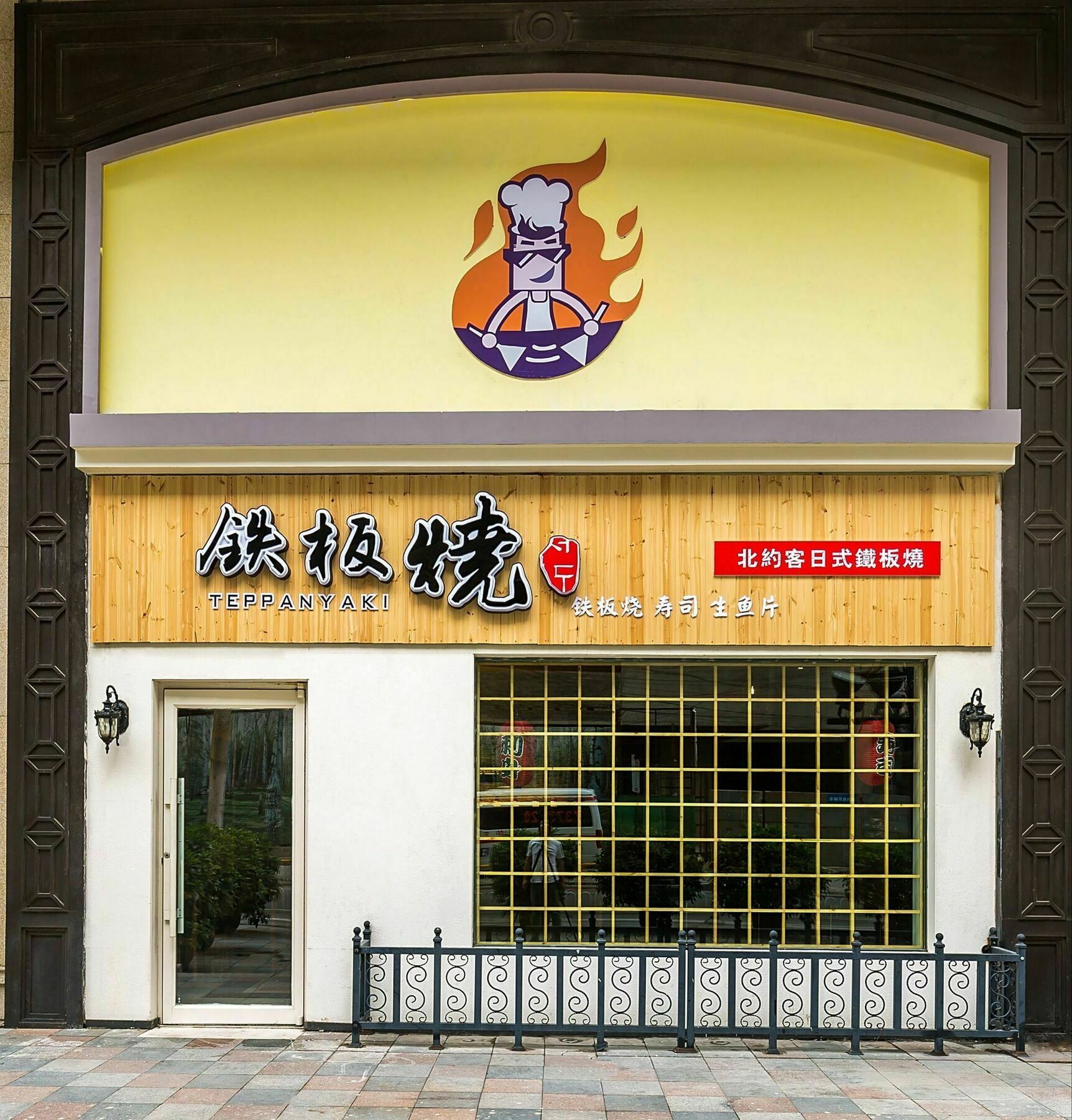 Northyorker Hotel Service Apartment Shenyang Exterior foto